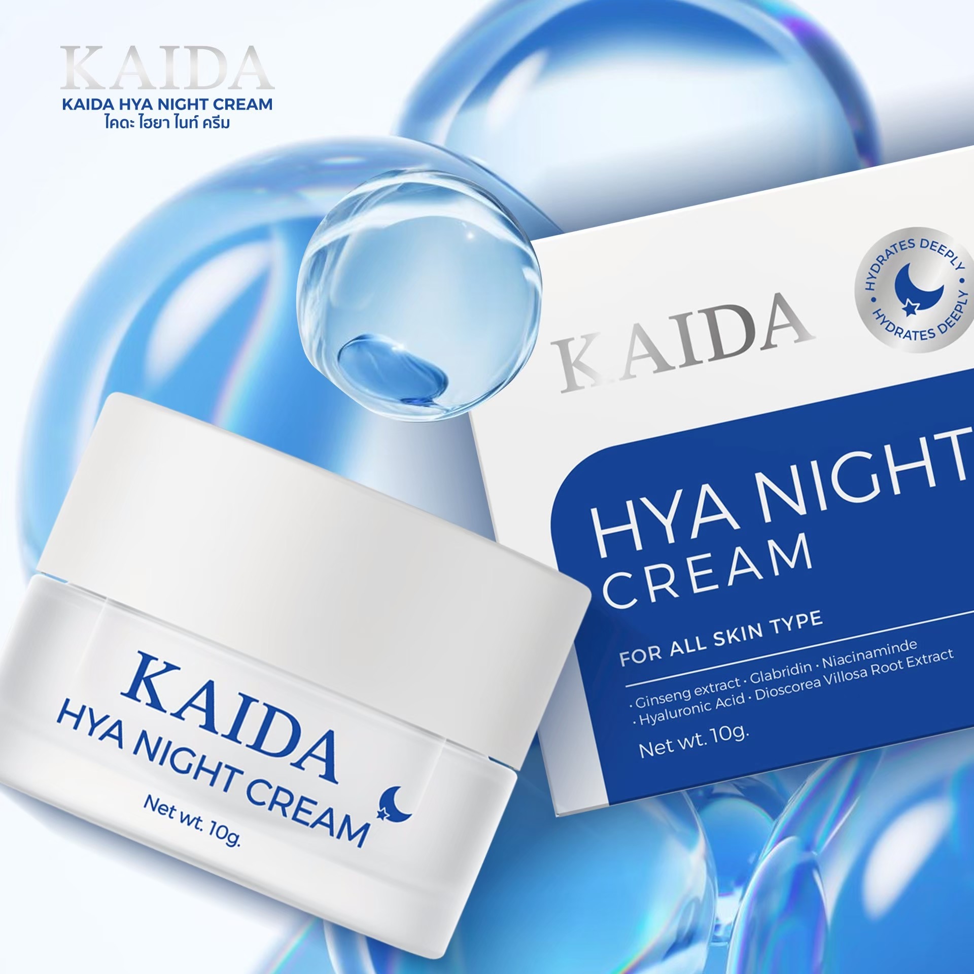 KAIDA HYA NIGHT CREAM